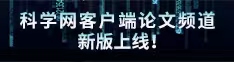 艹逼网站免费视频完整论文频道新版上线